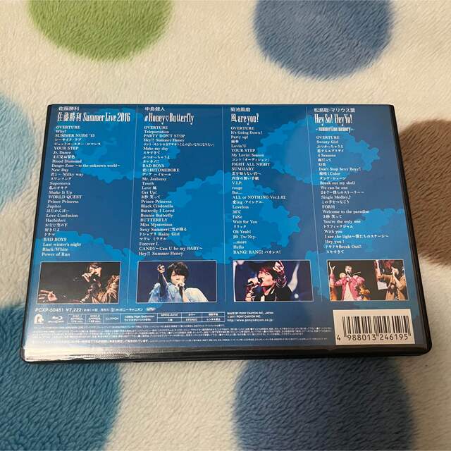 【Blu-ray】SexyZone Summer Paradise