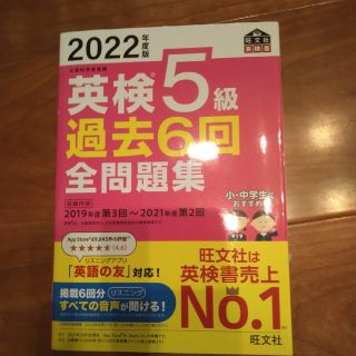 英検5級テキスト(資格/検定)