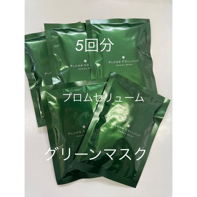 プロムセリューム　グリーンマスク　5回分 コスメ/美容のスキンケア/基礎化粧品(パック/フェイスマスク)の商品写真