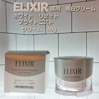 エリクシール(ELIXIR)のELIXIR　ホワイト リセット ブライトニスト　40g　新品・未使用品(フェイスクリーム)