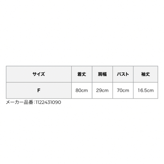 新品エイミーイストワール　シームレスコントラストフレアニットワンピース