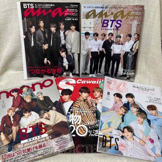 ボウダンショウネンダン(防弾少年団(BTS))のBTS 雑誌 セット売り まとめ売り(音楽/芸能)