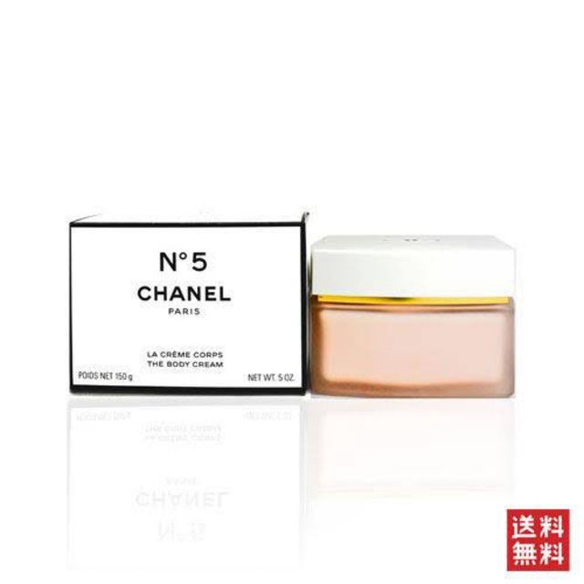 【新品】CHANEL ボディクリーム No.5 送料込