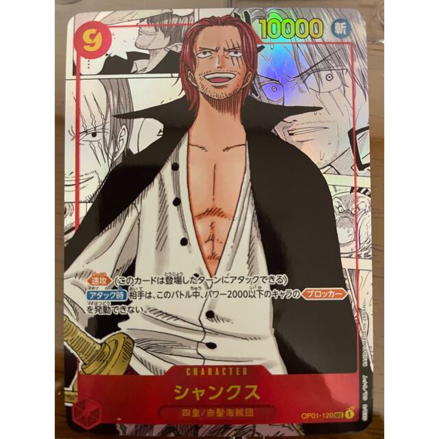 特価ブランド ONE PIECE - シャンクス シークレット SEC スーパー
