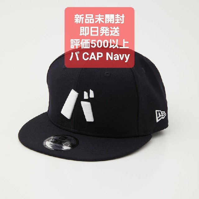 新品未開封　バ 9FIFTY ネイビー CAP （NVY）