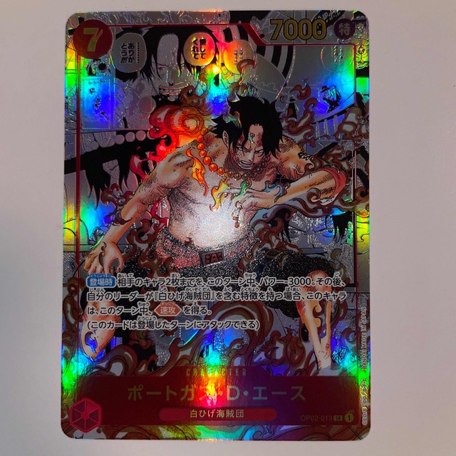 ONE PIECE - エース 頂上決戦 SR スーパーパラレル シークレット ワンピースカードの通販 by アナキン's shop|ワンピース ならラクマ ONE PIECE - エース 頂上決戦 SR スーパーパラレル シークレット ワンピースカードの通販 by アナキン's shop|ワンピース ならラクマ