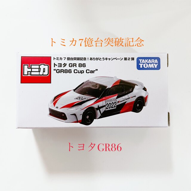 数量限定・即納特価!! 【非売品】トミカ7億台突破記念!トヨタGR86