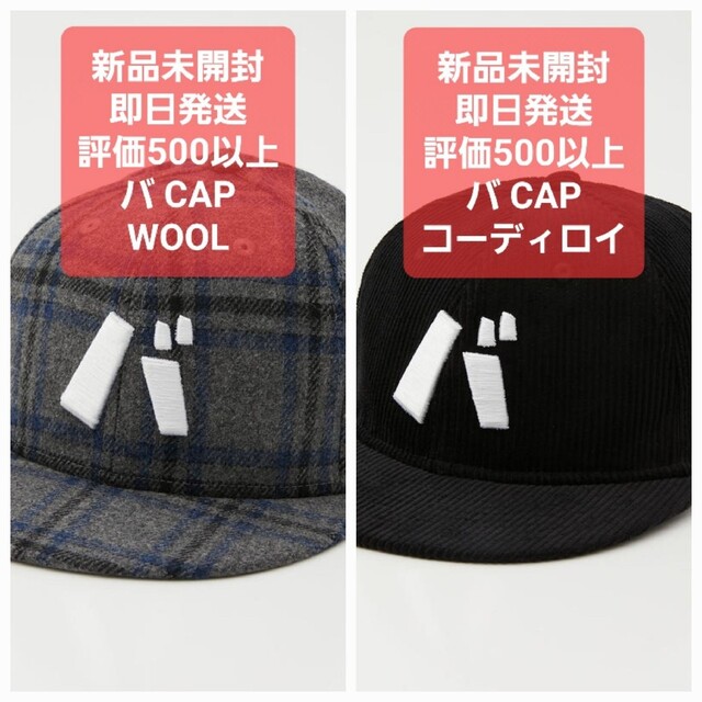 コーデュロイ セット　新品未開封 バ 9FIFTY WOOL CAP