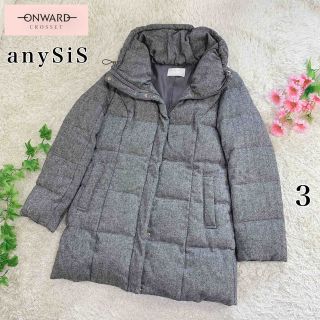 エニィスィス(anySiS)の美品 anySiS エニィスィス オンワード樫山 ダウンコート グレー サイズ3(ダウンコート)