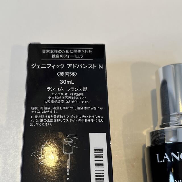 ランコム ジェニフィック アドバンスト N 30mL