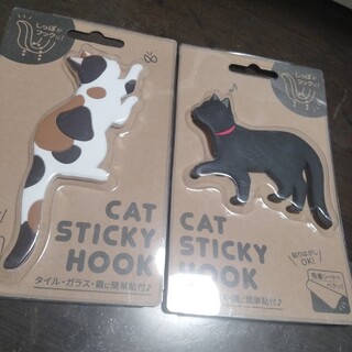 CAT  STICKY  HOOK２個セット(その他)
