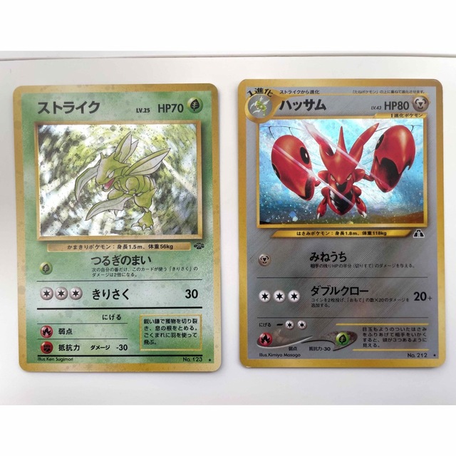 【美品】ストライク ハッサム セット 初期 ポケモンカード  旧裏 キラ レア