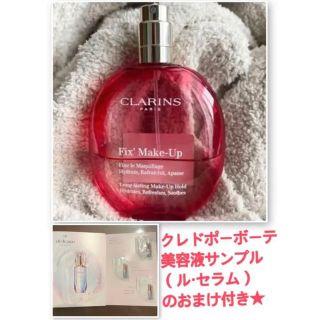 クラランス(CLARINS)のクラランス/フィックスメイクアップ（★お得なクレドポーサンプル付き★）(化粧水/ローション)