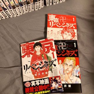 講談社 - 東京リベンジャーズ 漫画 1~29巻セット 1部帯、旧カバー付き