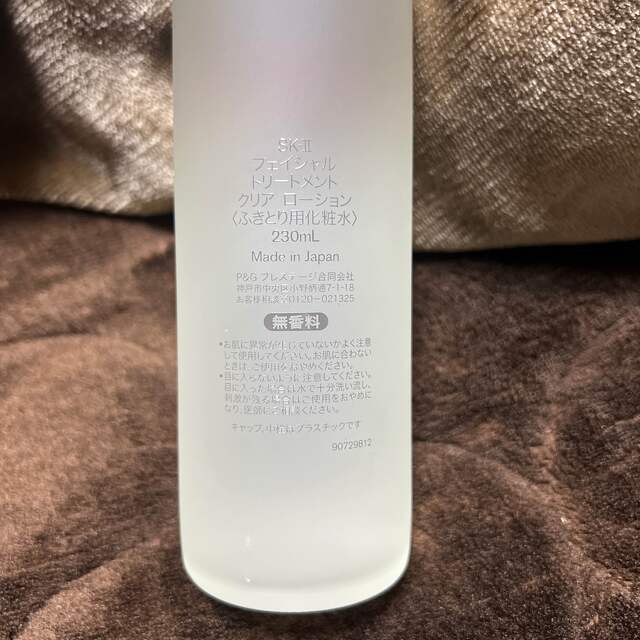 SK-II フェイシャルトリートメント クリアローション