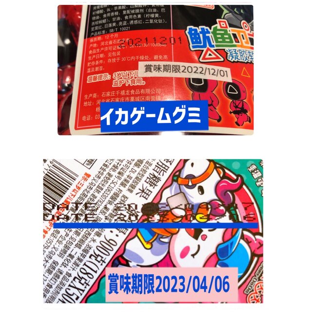 トローリ 地球グミ 目玉グミ いちごグミ グミッツェル ASMR イカ トローリ 地球グミ 目玉グミ いちごグミ グミッツェル ASMR イカ