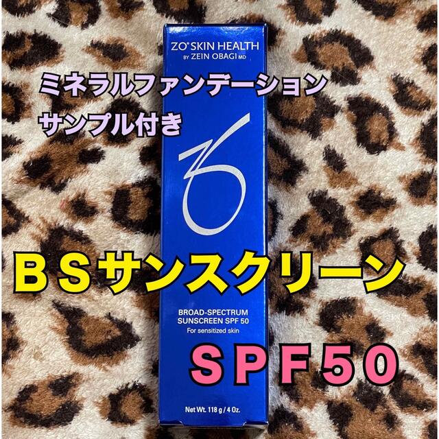 8000円 ゼオスキン BSサンスクリーン SPF50 reduktor.com.tr