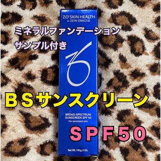 オバジ(Obagi)のゼオスキン　BSサンスクリーン　SPF50(化粧下地)