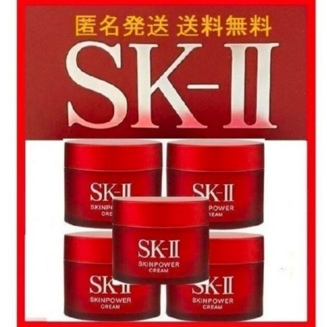 【新品 正規品】   SK-II スキンパワークリーム 15g ×5個セット