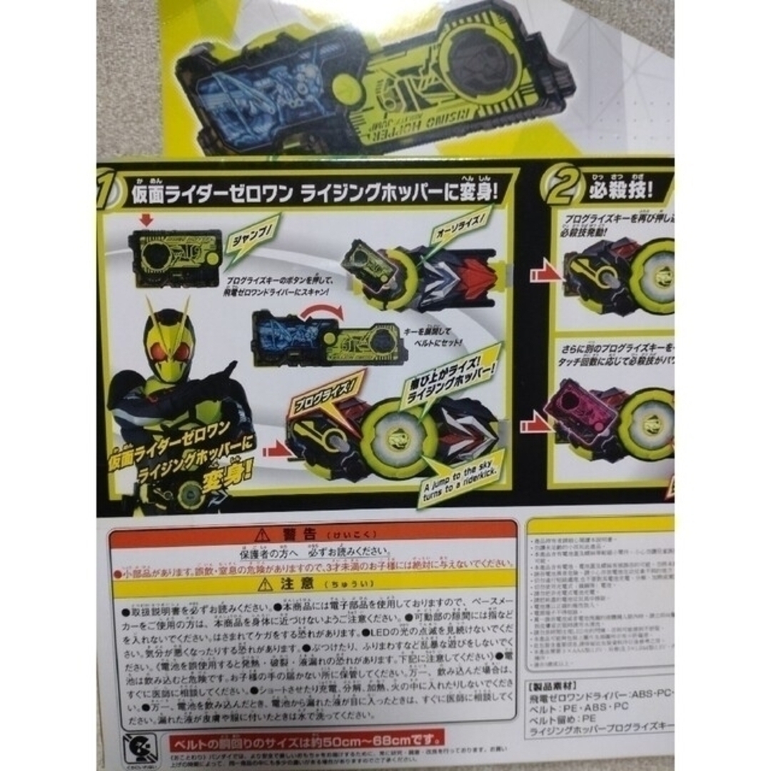 仮面ライダーゼロワン DX飛電ゼロワンドライバー 変身ベルト 2