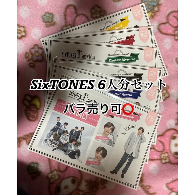 SixTONES(ストーンズ)の【未開封】SixTONES ISLANDstoreシールセット エンタメ/ホビーのタレントグッズ(アイドルグッズ)の商品写真