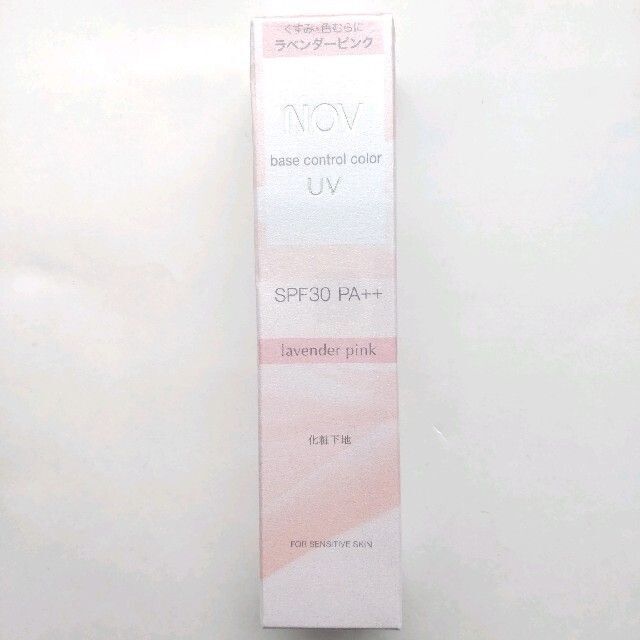 NOV(ノブ)の2点　ノブ ベースコントロールカラー UV ラベンダーピンク他　05 コスメ/美容のベースメイク/化粧品(化粧下地)の商品写真