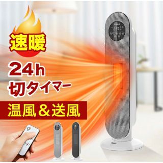 新品　セラミックヒーター　ブラック　首振り　リモコン　タイマー　10畳　最終価格(電気ヒーター)