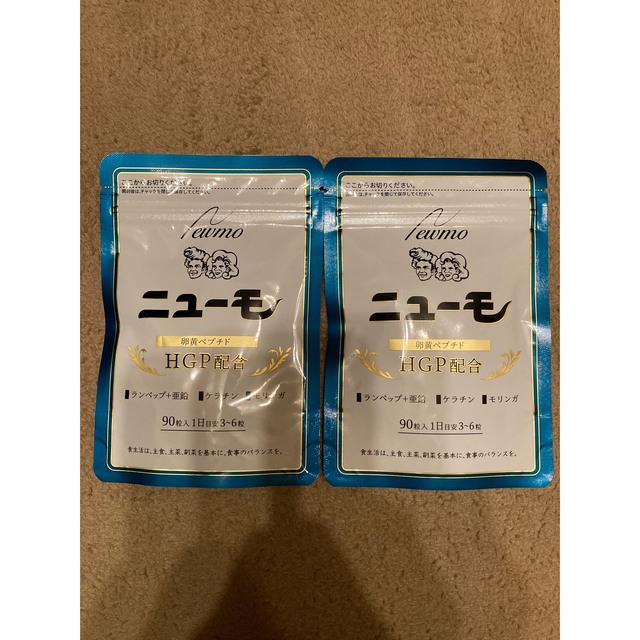 【新品】ファーマフーズ　ニューモサプリメント　90粒入り　2袋セット