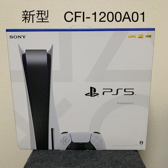 エンタメホビー新型　PlayStation5 CFI-1200A01 プレステ5