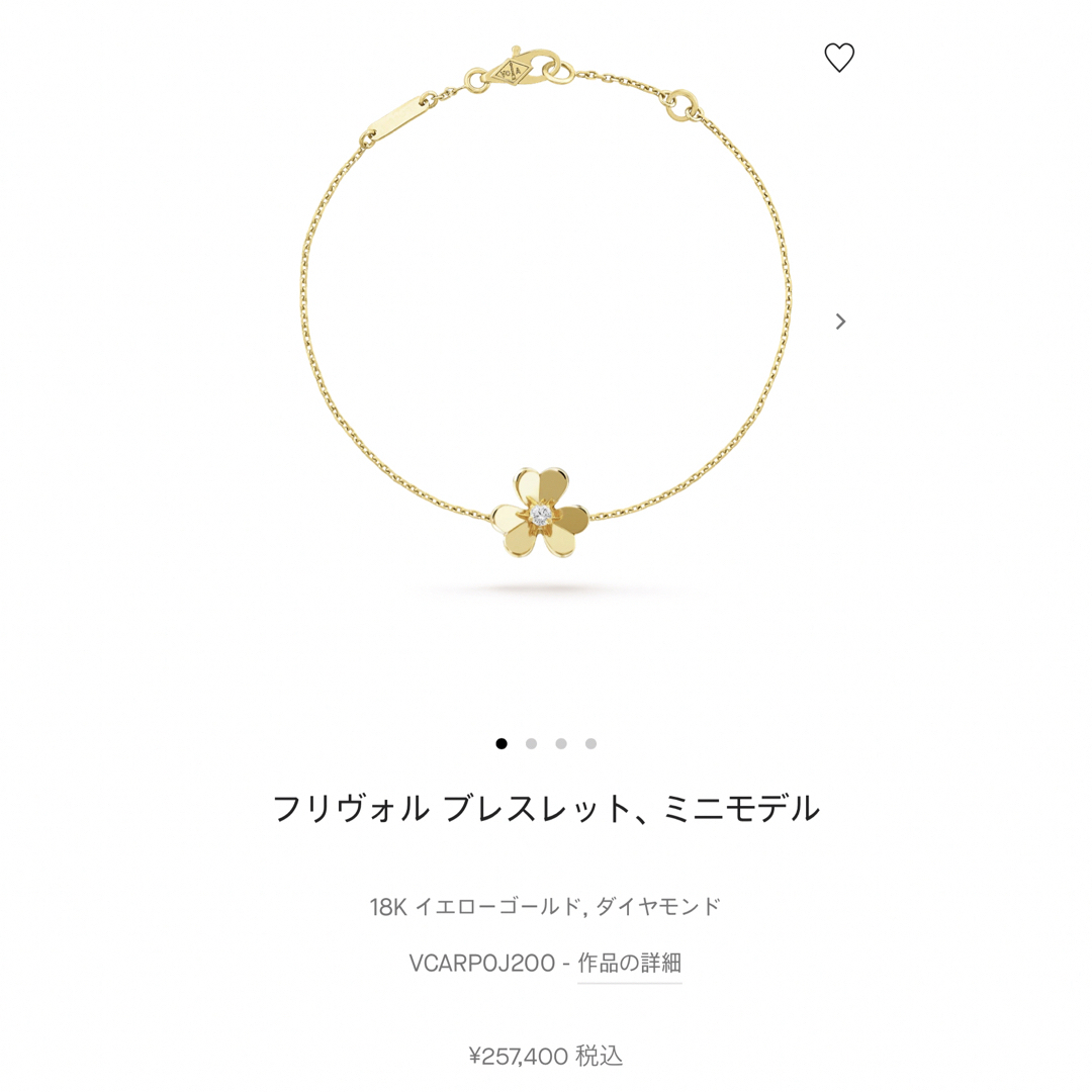 (お得な特別割引価格) Van Cleef ブレスレット、ミニモデル フリヴォル - Arpels & ブレスレット+バングル (お得な特別割引価格) Van Cleef ブレスレット、ミニモデル フリヴォル - Arpels & ブレスレット+バングル