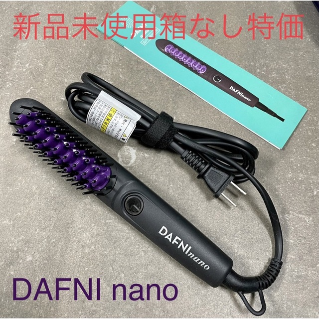 ヤーマン　ブラシ型ヘアアイロン　DAFNI nano(ダフニ　ナノ)　正規品