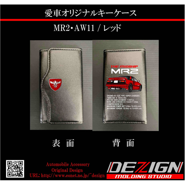 正規品直輸入】 トヨタ MR2 AW11 キーホルダーリング型 MR2(AW11)七宝焼きキーキーホルダー