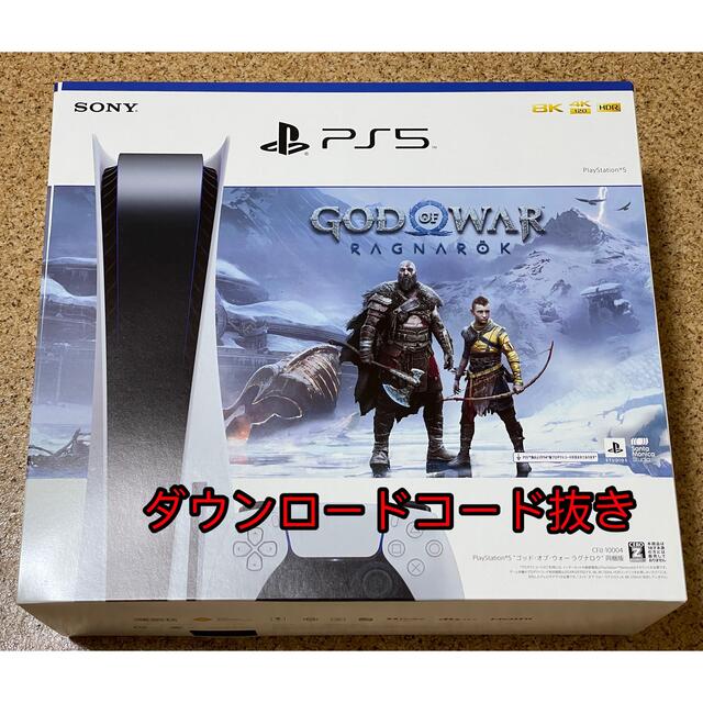 PS5 ゴッド・オブ・ウォー ラグナロク同梱版パッケージのみ(ゲームコード抜き)