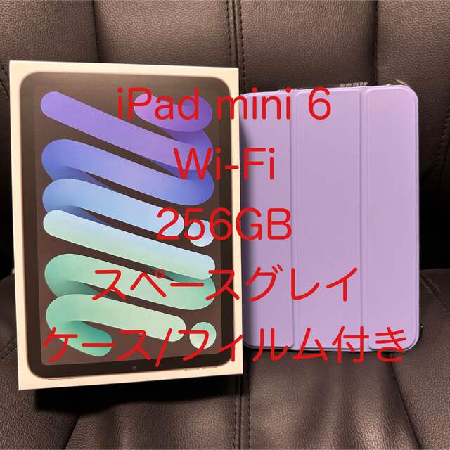 【★大感謝セール】 iPad - ちゃんまい 【新品同様】iPad mini 6 Wi-Fi 256GB タブレット