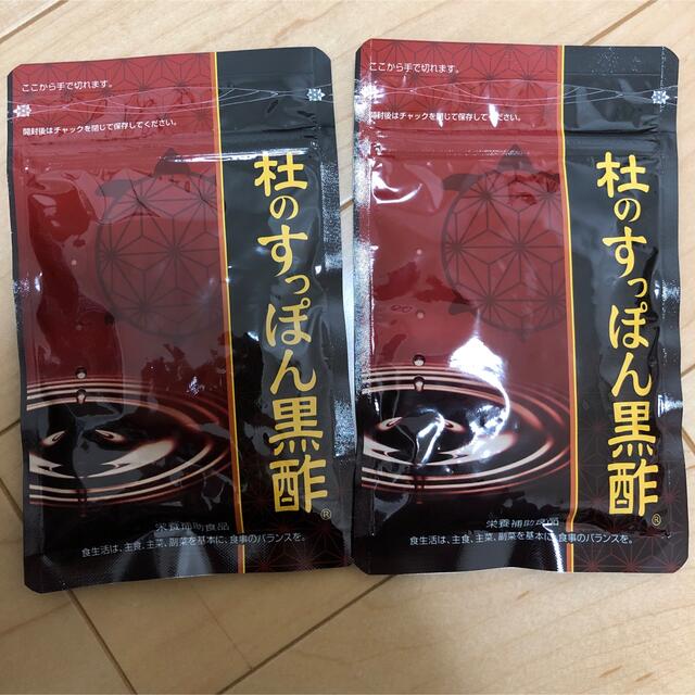 杜のすっぽん黒酢新品未開封２袋 食品/飲料/酒の健康食品(アミノ酸)の商品写真