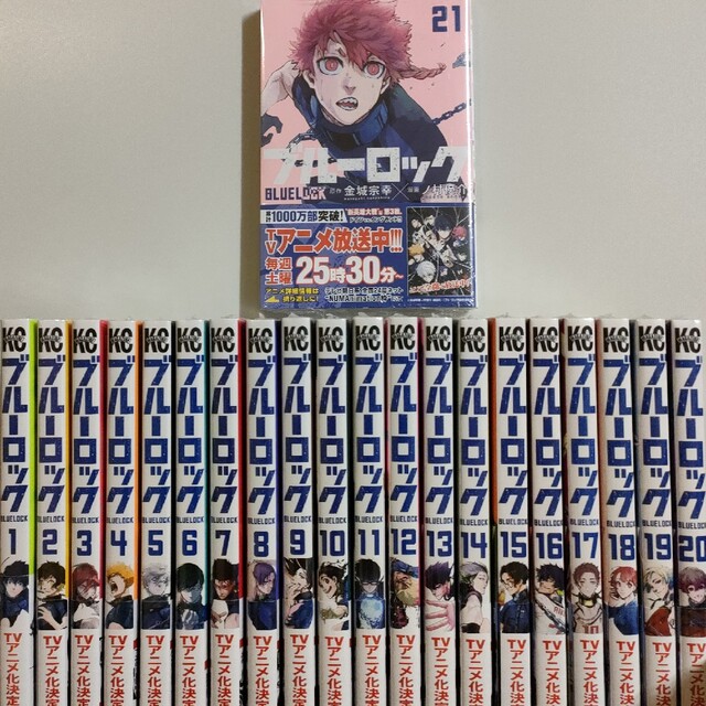 【全巻新品未開封】ブルーロック ブルロ 1~21巻 既刊 全巻セット | フリマアプリ ラクマ 【全巻新品未開封】ブルーロック ブルロ 1~21巻 既刊 全巻セット | フリマアプリ ラクマ