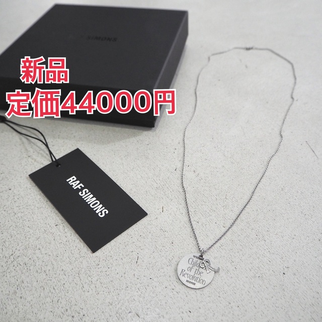 新品 定価44000円 ラフシモンズ ペンダント ネックレス メンズ