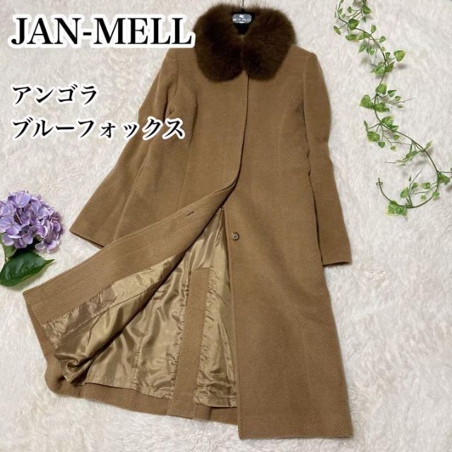 アンゴラ♡JAN-MELL ロングコート 美シルエット フォックス キャメル