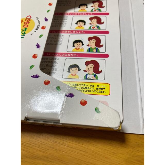 KUMON(クモン)のくもん　くだものやさいカード キッズ/ベビー/マタニティのおもちゃ(知育玩具)の商品写真