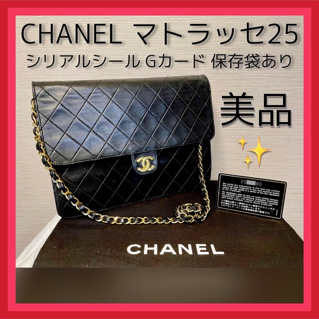 最大80％オフ！ CHANEL CHANEL シャネル チェーンショルダーバッグ