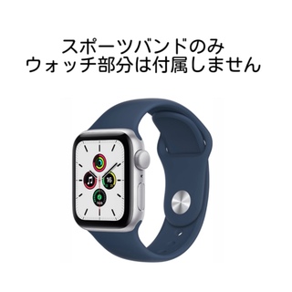 アップルウォッチ(Apple Watch)の【tabanoy 様専用】Apple Watch 40mmブルー スポーツバンド(腕時計)