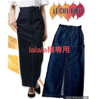 LE CIEL BLEU(ロングスカート)のフリマアイテム一覧 LE CIEL BLEU(ロングスカート)のフリマアイテム一覧