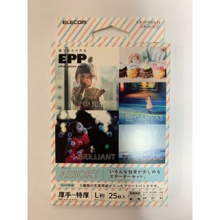 エレコム(ELECOM)のエレコム 写真用紙 エフェクトフォトペーパー アソート L判 EJK-EFASO(その他)