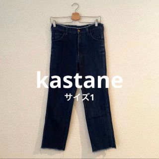 カスタネ(Kastane) デニム/ジーンズ(レディース)の通販 1,000点以上