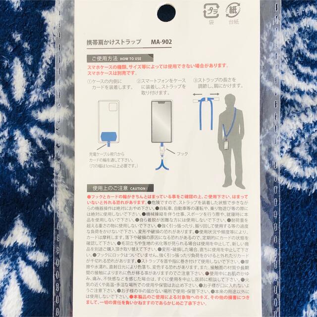 スマホ用肩掛けストラップ スマホ/家電/カメラのスマホアクセサリー(ネックストラップ)の商品写真