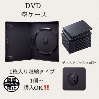 DVDケース 2個‼️(その他)