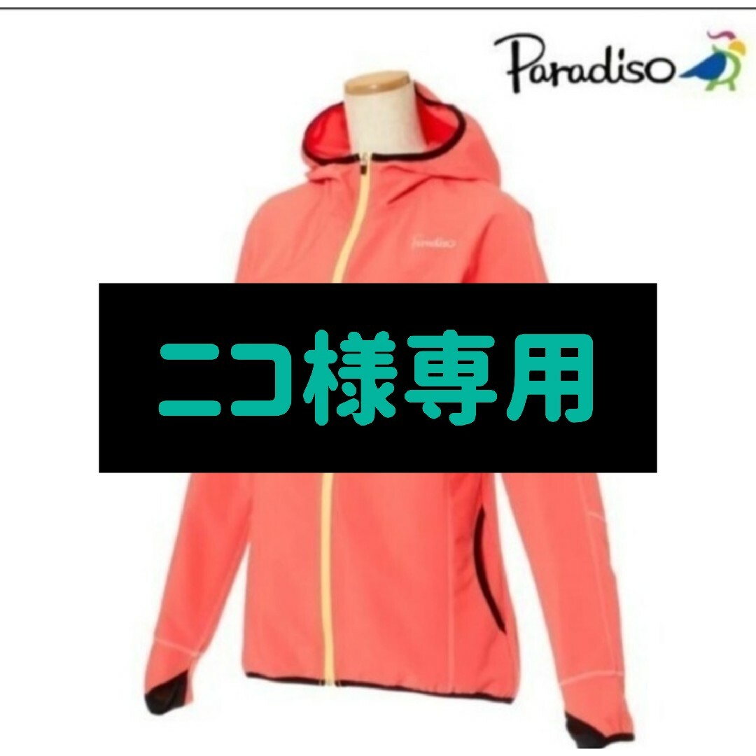 Paradiso(パラディーゾ)のニコ様専用ページ スポーツ/アウトドアのテニス(ウェア)の商品写真