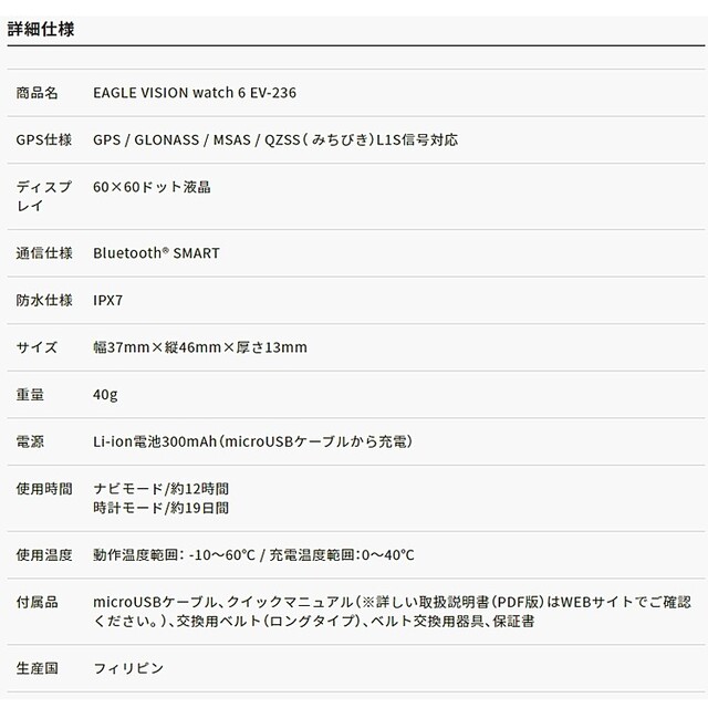 朝日ゴルフ - イーグルビジョン ウォッチ6 ブラックのみ 腕時計型GPS ...