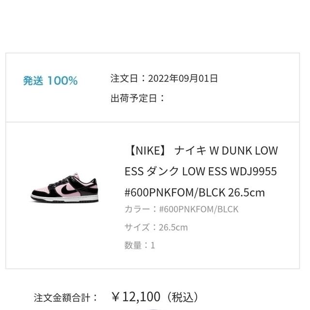 NIKE(ナイキ)のNIKE　W DUNK　Black Patent Leather　26.5 メンズの靴/シューズ(スニーカー)の商品写真