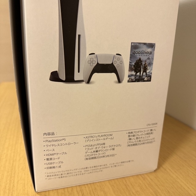 新品 PlayStation5 ゴッドオブウォーラグナロク 同梱版 新品 PlayStation5 ゴッドオブウォーラグナロク 同梱版